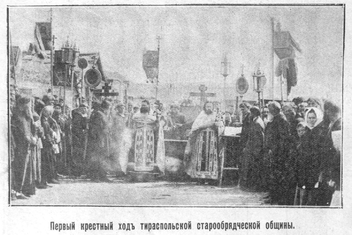  Первый крестный ход тираспольской старообрядческой общины